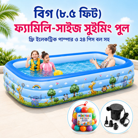 260cm(8.5ft) Family Size Swimming Pool With Free Electric Pumper