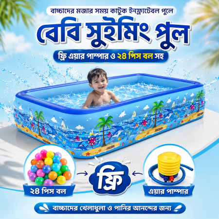 Baby Swimming Pool With Free Air Pumper & 24 pcs ball