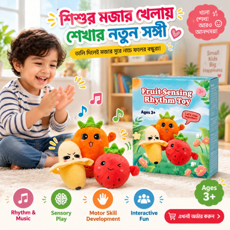 Fruit Sensing Toy (যেকোনো ১টি Design)