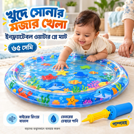 China 65cm Inflatable water Play Mat for baby with pumper